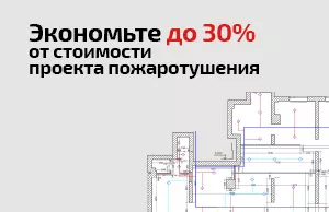 Поможем сэкономить от 10 до 30% от стоимости проекта